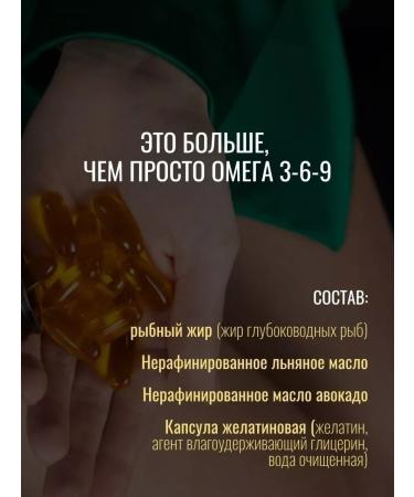 aTech nutrition Premium Omega 3 6 9 and avocado oil 60+60 kapsul - Buy Online on GoSupps.com