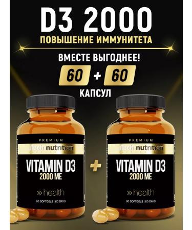 aTech nutrition Premium Vitamin D3 2000 ME 60+60 capsules