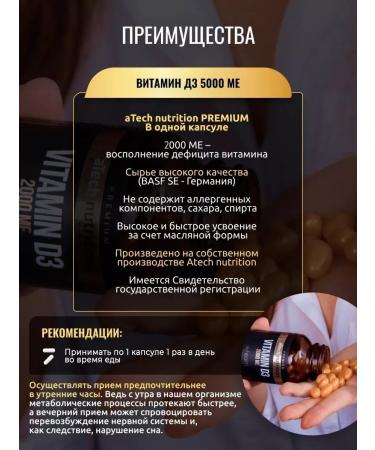 aTech nutrition Premium Vitamin D3 2000 ME 60+60 capsules - Buy Online on GoSupps.com