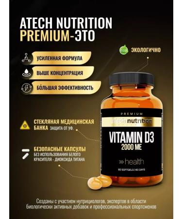 aTech nutrition Premium Vitamin D3 2000 ME 60+60 capsules - Buy Online on GoSupps.com