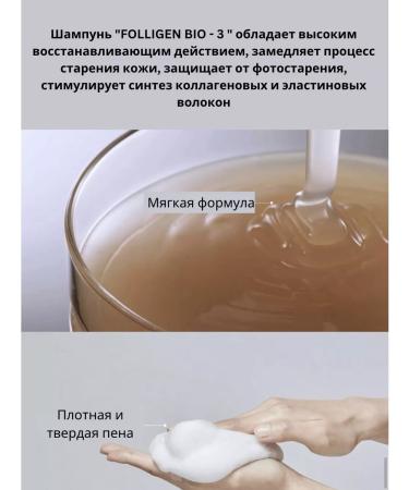 DRFORHAIR Shampoo "Folligen Bio - 3" against falling out - Buy Online on GoSupps.com