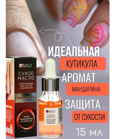 MILV Dry strengthening nail oil Mandarin with a shimmer 15 ml