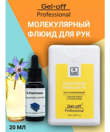 GEL-OFF Fluid for hands molecular restoring 20 ml