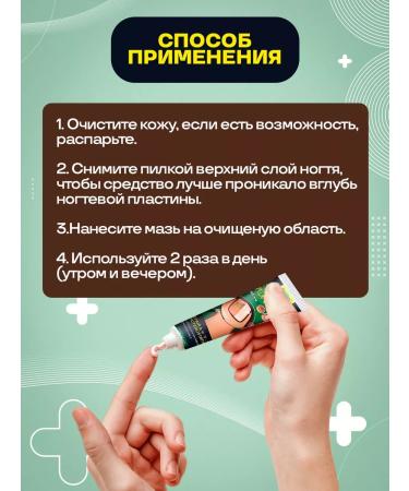 4HEALTH+ Remedy for nail fungus on the legs 30g - Buy Online on GoSupps.com