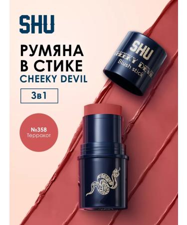 SHU Face blush cream stick Cheeky Devil