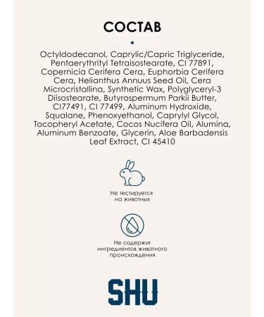 SHU Face blush cream stick Cheeky Devil - Buy Online on GoSupps.com