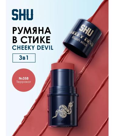 SHU Face blush cream stick Cheeky Devil - Buy Online on GoSupps.com