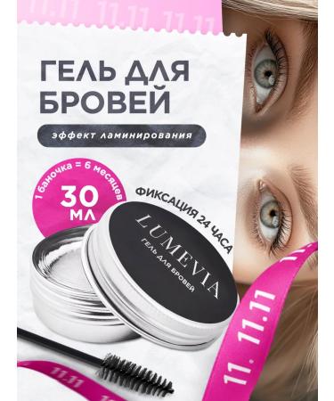 LUMEVIA Eyebrow gel fixing persistent transparent