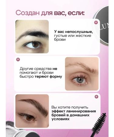 LUMEVIA Eyebrow gel fixing persistent transparent - Buy Online on GoSupps.com