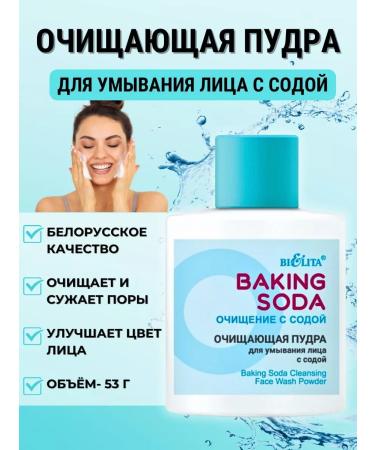Biteks Cleaning powder for washing with soda Baking Soda