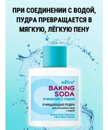 Biteks Cleaning powder for washing with soda Baking Soda - Buy Online on GoSupps.com