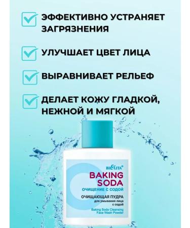 Biteks Cleaning powder for washing with soda Baking Soda - Buy Online on GoSupps.com