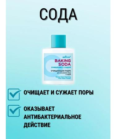 Biteks Cleaning powder for washing with soda Baking Soda - Buy Online on GoSupps.com