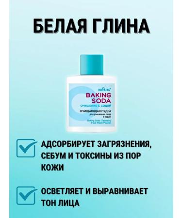 Biteks Cleaning powder for washing with soda Baking Soda - Buy Online on GoSupps.com