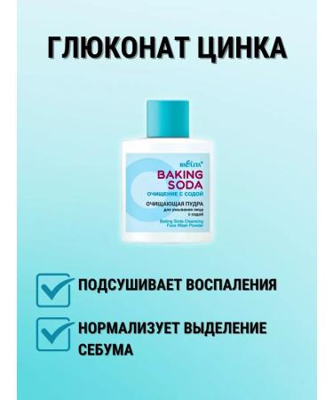 Biteks Cleaning powder for washing with soda Baking Soda - Buy Online on GoSupps.com