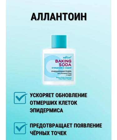 Biteks Cleaning powder for washing with soda Baking Soda - Buy Online on GoSupps.com