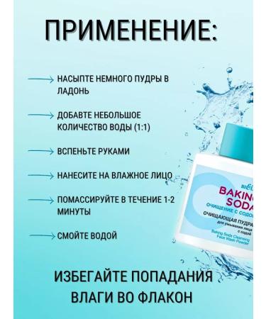 Biteks Cleaning powder for washing with soda Baking Soda - Buy Online on GoSupps.com