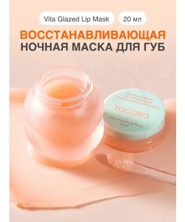 tocobo Mask for lips Night moisturizing