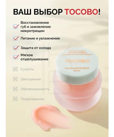 tocobo Mask for lips Night moisturizing - Buy Online on GoSupps.com