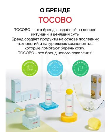 tocobo Mask for lips Night moisturizing - Buy Online on GoSupps.com