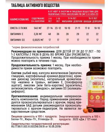 NUTRAWAY Set of dietary supplement omega 3 for adults and children - Buy Online on GoSupps.com