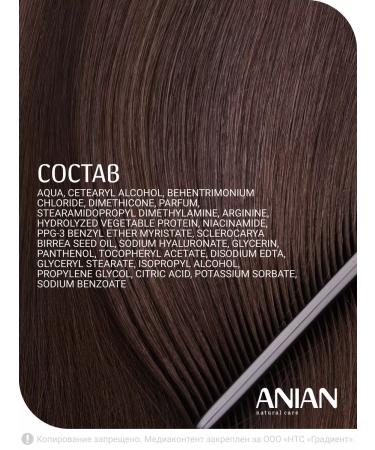 Anian mask for flowing hair with keratin 350 ml - Buy Online on GoSupps.com
