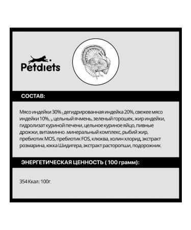 Pet Diets Dry food for adults sterilized cats "Indian" 2kg - Buy Online on GoSupps.com