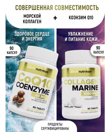 aTech nutrition Set of biohaking Coenzyme Q10 and sea collagen