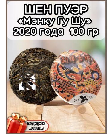 TeaShopby Tea Chinese Shen Puer "Manku Gu Shu" 100 gr. 2020