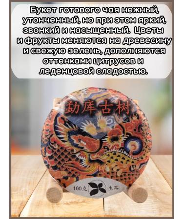 TeaShopby Tea Chinese Shen Puer "Manku Gu Shu" 100 gr. 2020 - Buy Online on GoSupps.com