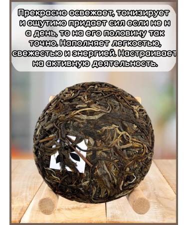 TeaShopby Tea Chinese Shen Puer "Manku Gu Shu" 100 gr. 2020 - Buy Online on GoSupps.com
