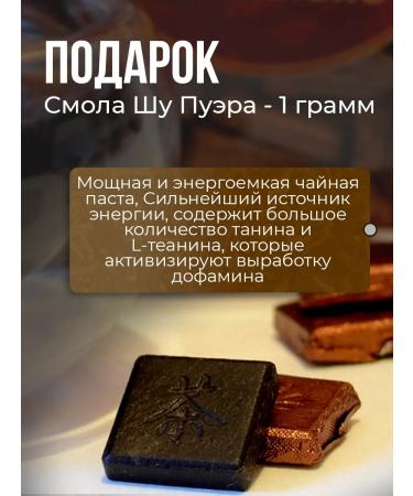 TeaShopby Tea Chinese Shen Puer "Manku Gu Shu" 100 gr. 2020 - Buy Online on GoSupps.com