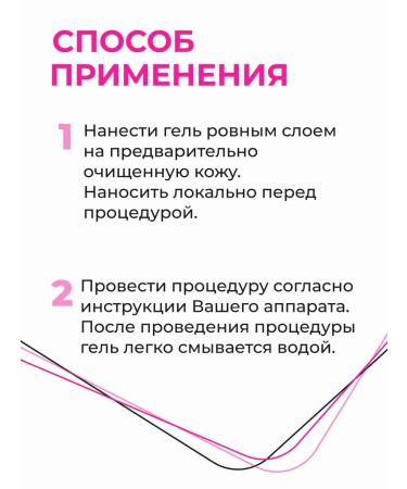 BEAUTY STAR Current gel for hardware cavitation procedures 1 liter - Buy Online on GoSupps.com