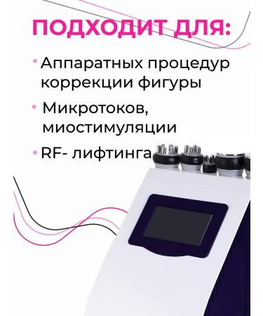 BEAUTY STAR Contact gel for the hardware procedure of the Russian Federation of Lifting - Buy Online on GoSupps.com