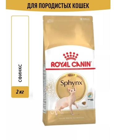 ROYAL CANIN Dry food sphynx adult for sphinx cats 2 kg