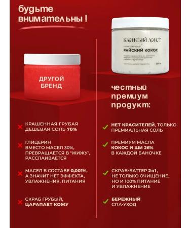 Bath Leaf Spa scrub for body and hands Anti -cellulite vanilla 420g - Buy Online on GoSupps.com