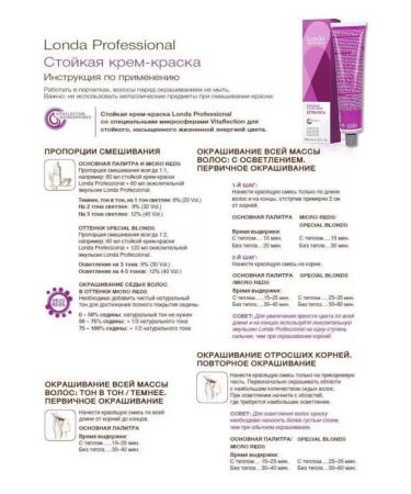 Londa Professional Londa Persistent Cream-Color 10 65 for hair 60ml - Buy Online on GoSupps.com