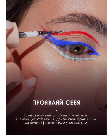 SHU Eye eyeliner liquid persistent Good Vibes - Buy Online on GoSupps.com