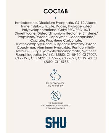 SHU Eye eyeliner liquid persistent Good Vibes - Buy Online on GoSupps.com