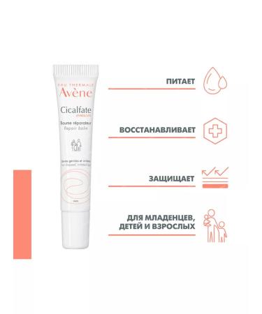 AVENE Sikalfate+ Restoring lip balm 10ml - Buy Online on GoSupps.com