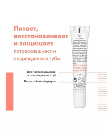 AVENE Sikalfate+ Restoring lip balm 10ml - Buy Online on GoSupps.com