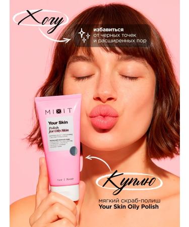 MIXIT Face scrub from black dots and acne Your skin - Buy Online on GoSupps.com