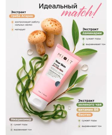 MIXIT Face scrub from black dots and acne Your skin - Buy Online on GoSupps.com