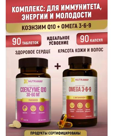 NUTRAWAY Set of Bad Coenzym Q10 and Omega 3 6 9