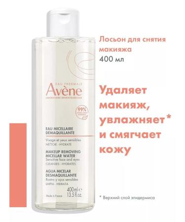 AVENE Micellar lotion 400ml