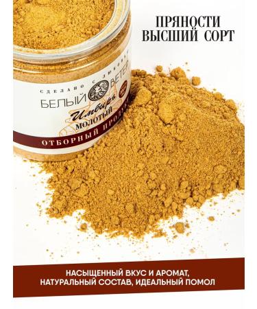 White-Wind Ginger ground 260 grams - Buy Online on GoSupps.com