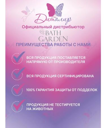 Bath Garden Hair balm volume and strength - Buy Online on GoSupps.com