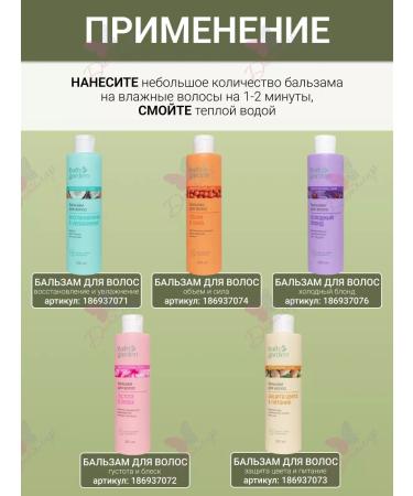 Bath Garden Hair balm strengthening and growth - Buy Online on GoSupps.com