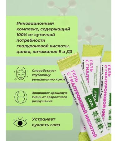 biolite Hyaluronic acid gel strawberry - Buy Online on GoSupps.com