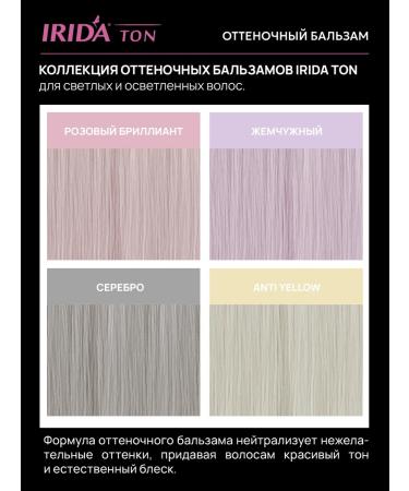 irida Tint hair balm silver - Buy Online on GoSupps.com